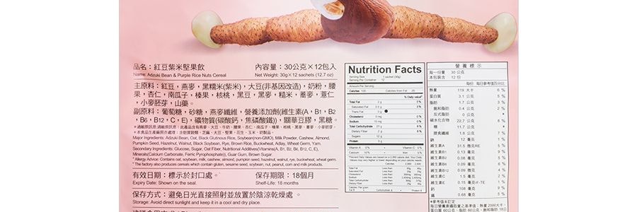 台灣馬玉山 紅豆紫米堅果飲 12包入 360g