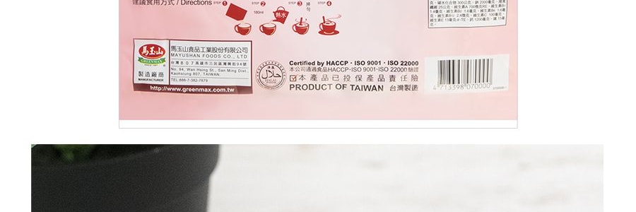 台灣馬玉山 紅豆紫米堅果飲 12包入 360g