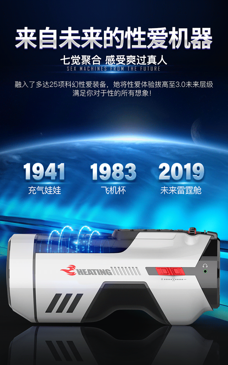 【中國直郵】Leten雷霆暴風未來艙飛機杯 PRO款
