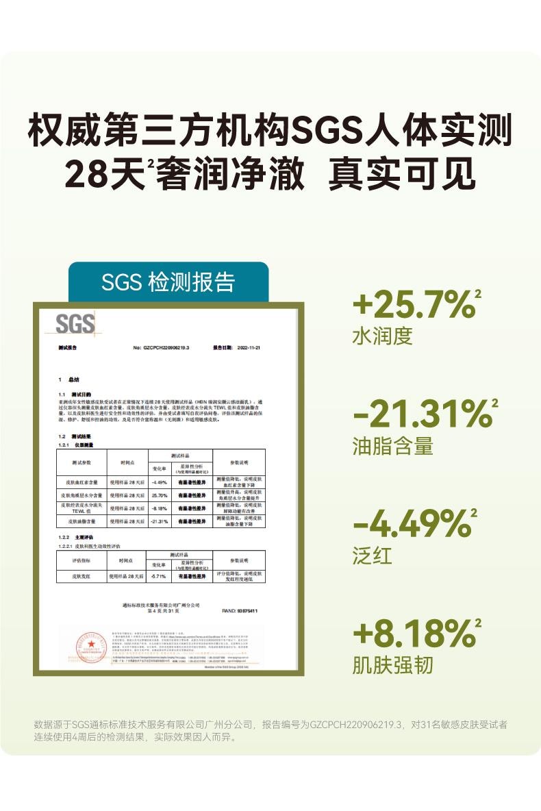 【中国直邮】 HBN 臻润安颜云感三重氨基酸洗面奶100ml 贵妇SPA级洁肤体验