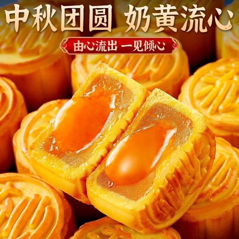 【中國直郵】 三隻松鼠 奶黃流心月餅 250g