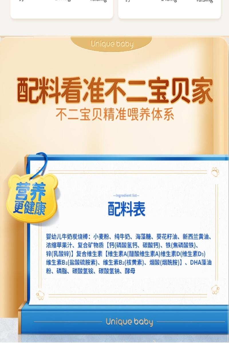 【中国直邮】 不二宝贝 婴标胚芽米饼 辅食磨牙饼干 原味 21g/盒