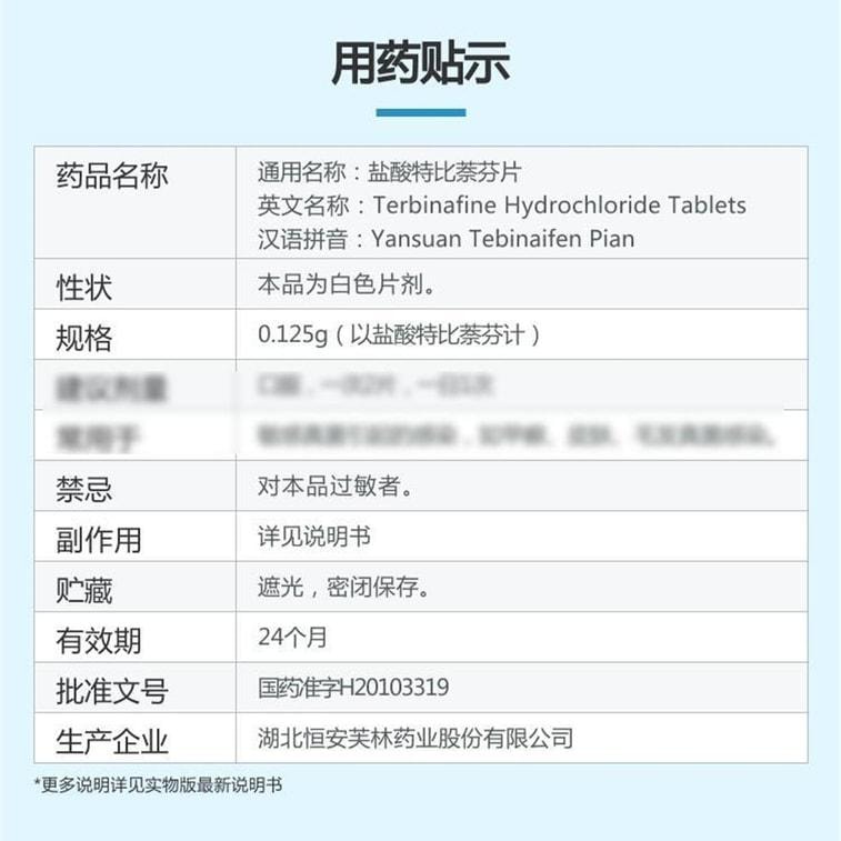 【中国直邮】  美莎抒 盐酸特比萘芬片灰指甲专用药治疗脚气脚痒脱皮真菌感染 28片盒