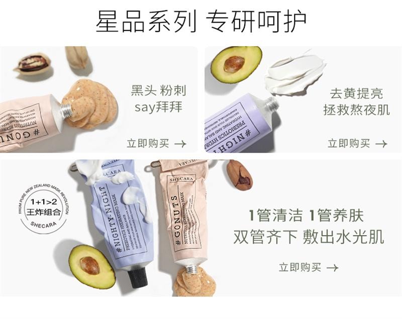 【中国直邮】SHECARA 护甲膏预防倒刺滋润甲床美甲护理防止断裂护甲霜 20g新西兰