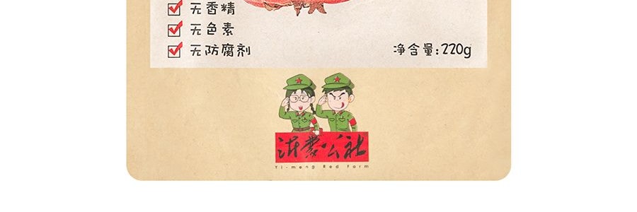 沂蒙公社 山楂漢堡 220g 無添加 健康 山東特產