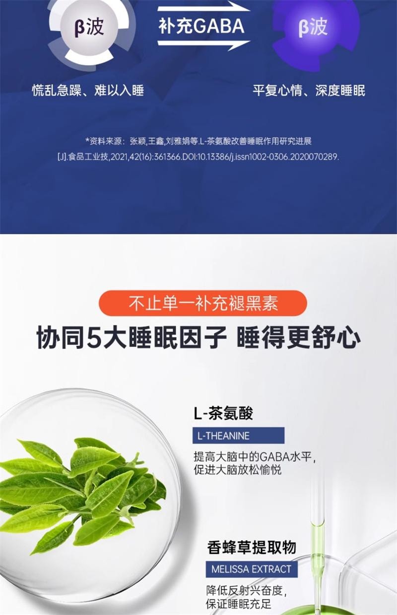 【中国直邮】 碧维斯 褪黑素软糖3mg睡眠片安瓶熬夜助眠晚安糖闪睡片60粒/瓶