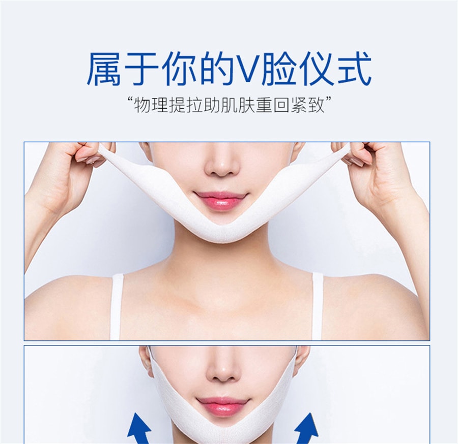 【中国直邮】韩伦美羽 v脸面膜提亮紧致反重力塑形去双下巴挂耳式微脸面膜塑形  5片/盒