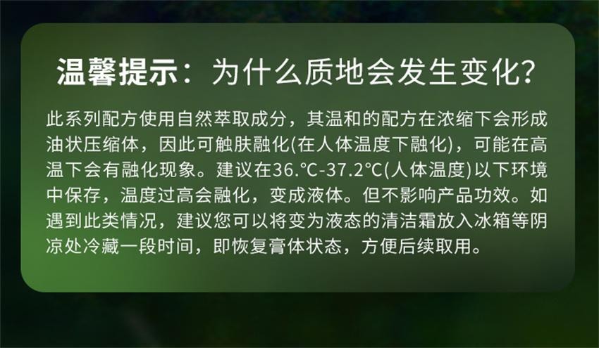 【中國直郵】 植物醫生 滇青瓜水漾柔潤清潔霜 舒緩保濕卸妝膏深層清潔二合一 90g/瓶(舒緩乾燥肌)
