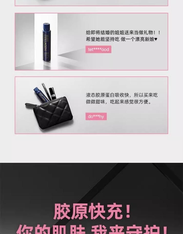  韓國 EVER COLLAGEN BEAUTY+ 【韓曉噯推薦】膠原蛋白飲 升級抗氧配方 每日美顏 20ml×10支
