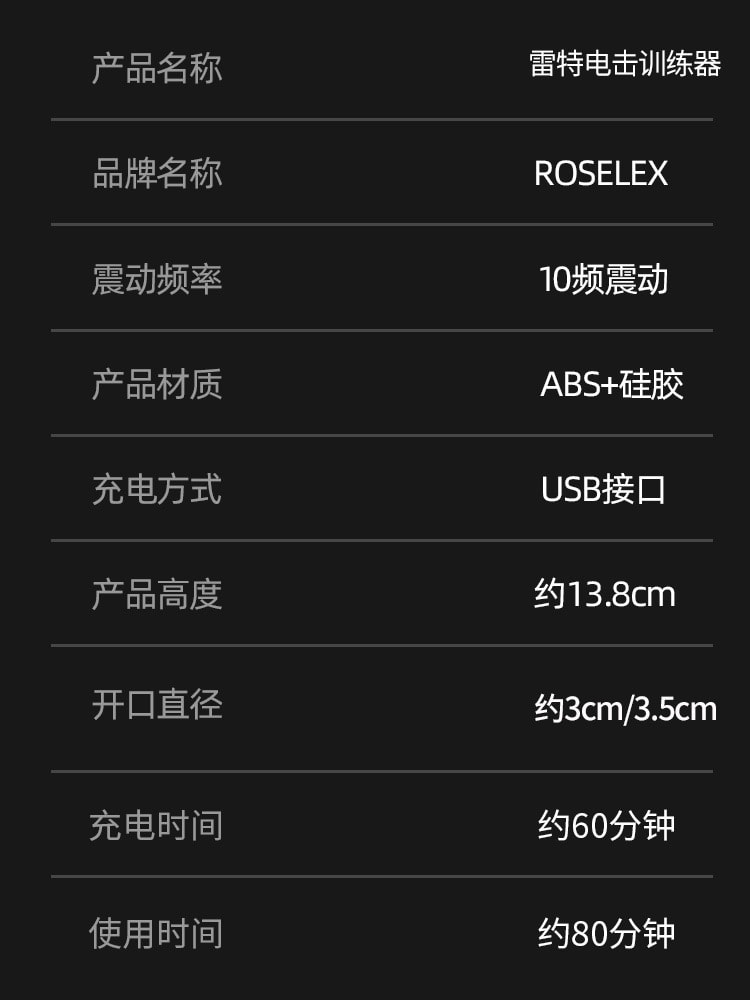 【中国直邮】ROSELEX 男用品锻炼器脉冲电击降低龟头敏感度训练器 成人用品