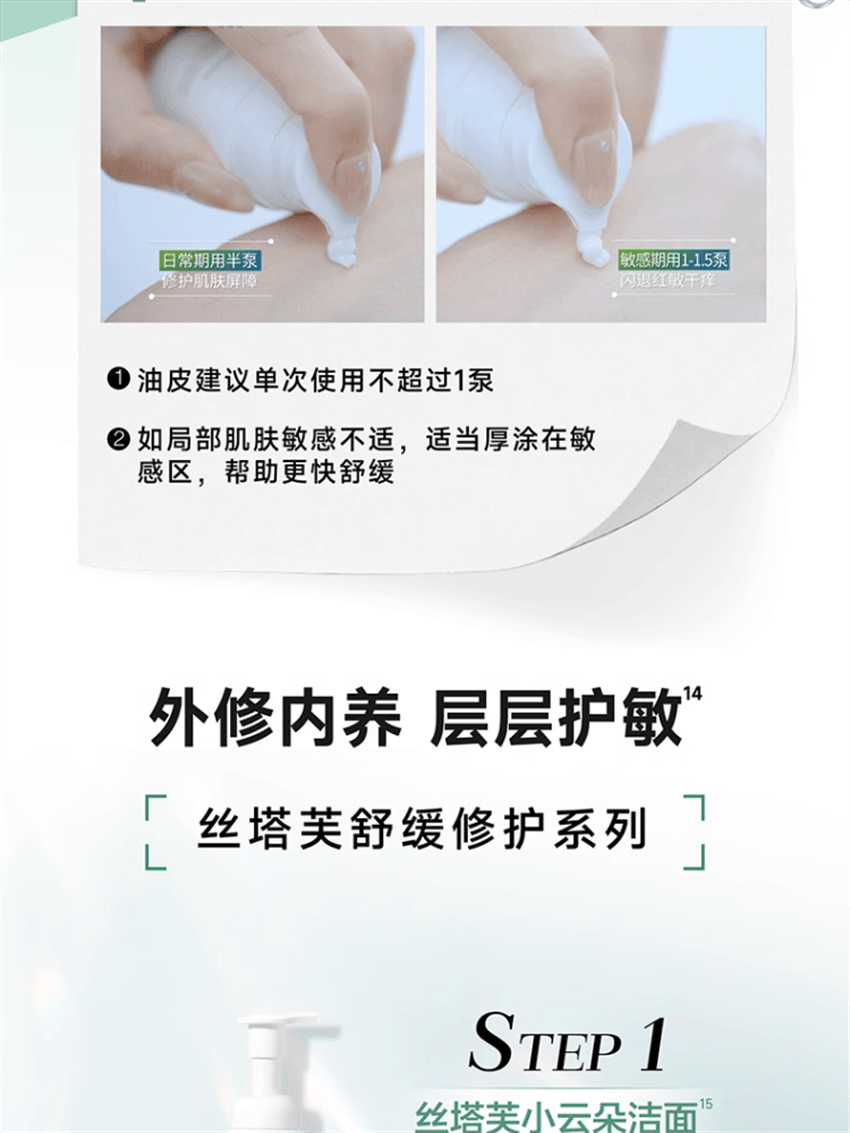 【中國直郵】美國 絲塔芙 舒緩修護乳霜 四維修護乳霜保濕乳液 閃退紅敏 7天改善敏感 45ml/瓶【陳都靈同款】