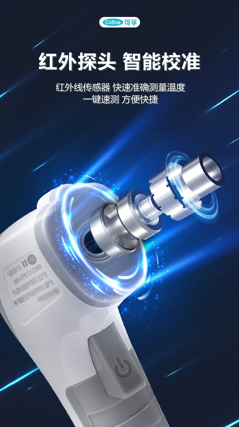 【中國直郵】可孚 醫用體溫計電子額溫槍耳溫探熱測溫耳溫槍 語音款