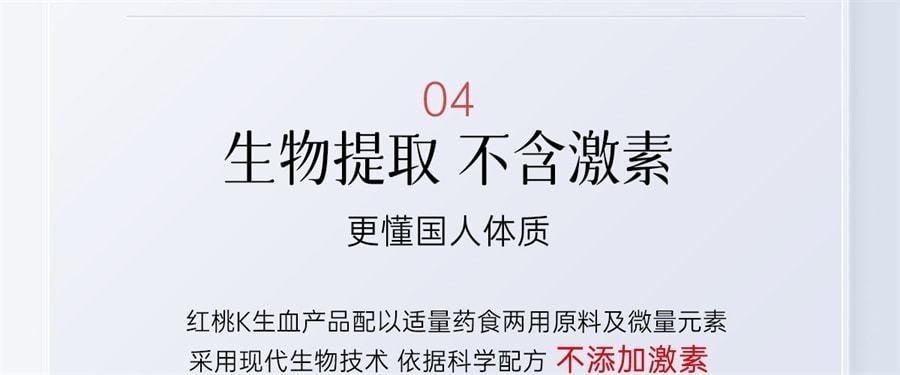 【中国直邮】 红桃K 生血剂 补铁补血补气女人贫血补血口服液女性贫血铁剂 口服液10支+片剂10片