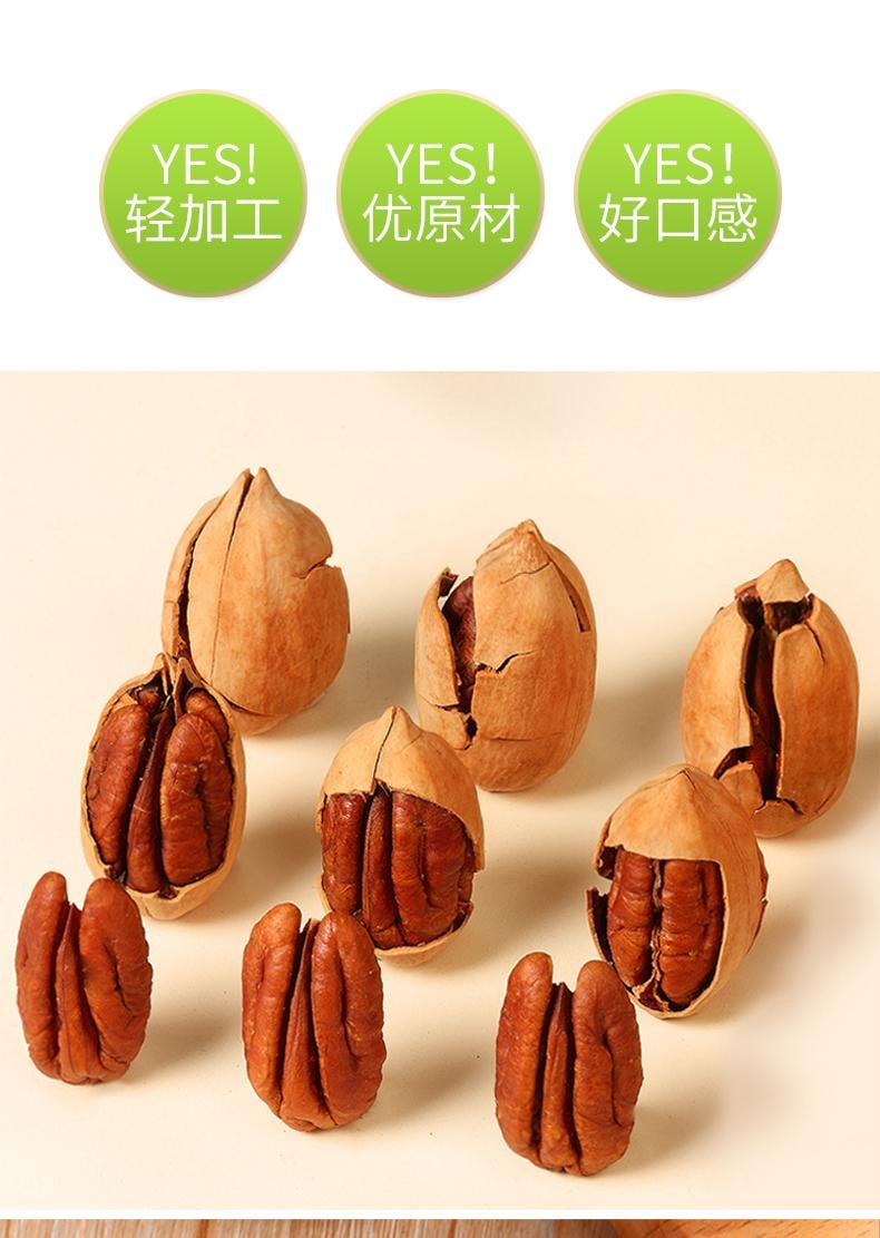 鮮記 碧根果348g