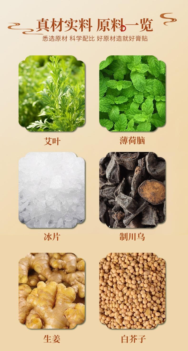 北京同仁堂 【3盒18貼囤貨裝跌打損失膏藥】老黑膏 *3盒 艾草頸椎腰椎膝蓋肩周膏藥貼關節疼痛通用艾灸貼自發性熱透骨貼大黑膏灸貼草本貼