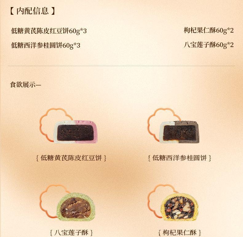 【中國直郵】 臻味坊 鮮品添翼中秋月餅禮盒 600g 新式健康月餅禮盒2025新款高端禮品蛋黃送禮送長輩