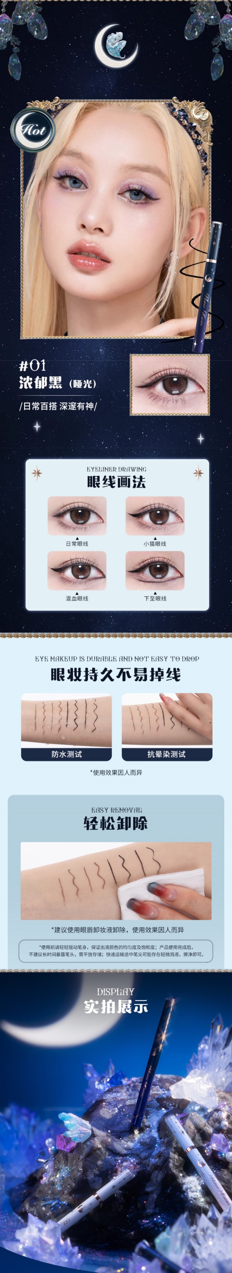 中國 FlowerKnows花知曉 月光人魚系列眼線液筆 01濃鬱黑