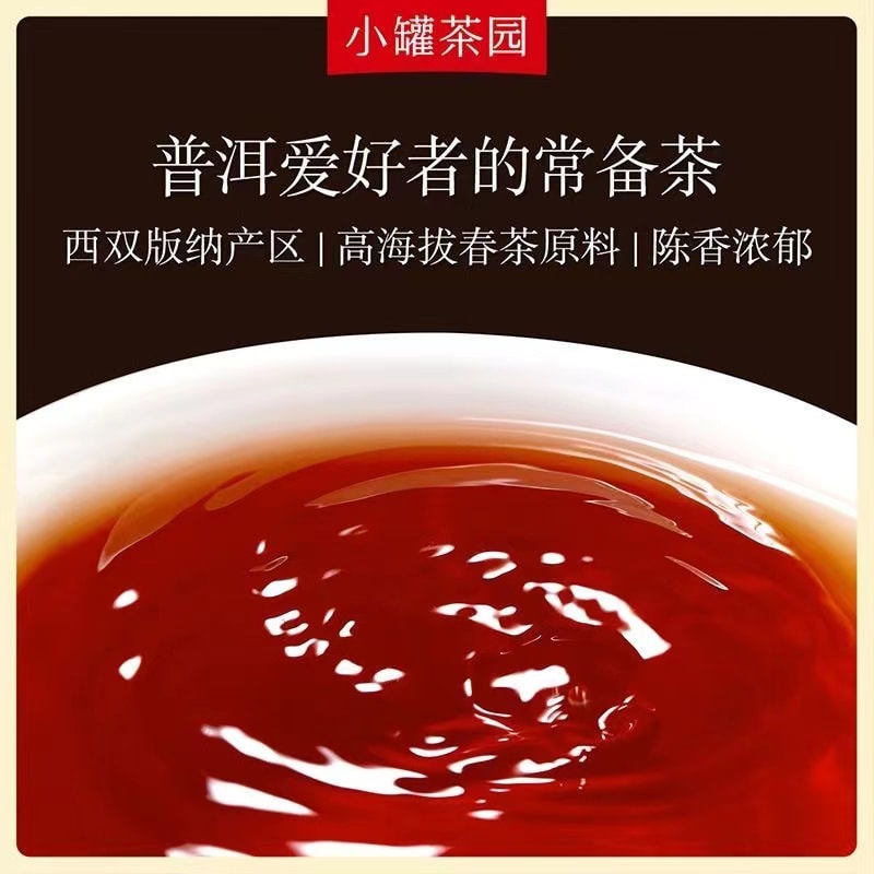 【中國直郵】 小罐茶 普洱茶(熟茶)散茶 1罐 65g 流金系列 普洱愛好者的常備茶