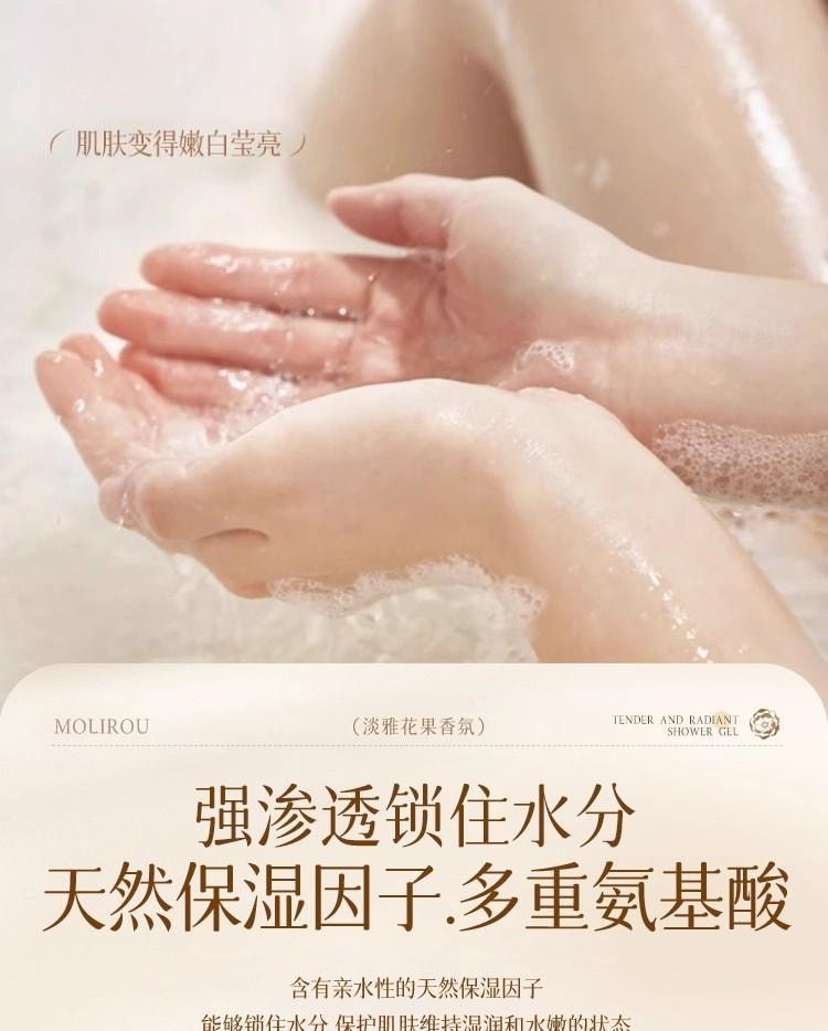 【中國直郵】 魔立柔 沐浴露 持久留香 男女通用 全身滋潤 清爽肌膚 洗浴香氛 沐浴用品 668ml 1瓶