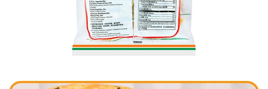 台灣旺 雪餅 海苔口味 160g