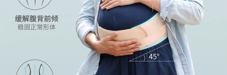 妊婦帯 腹帯 産前産後 妊娠帯 腰痛 マタニティベルト 骨盤ベルト フリーサイズ 冷房対策 通気性良 簡単装着 Bao Bei