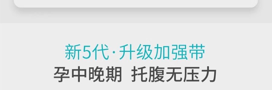 太子貝貝 托腹帶 孕婦專用 淺藍灰色 XL碼(腹底圍106~120cm)