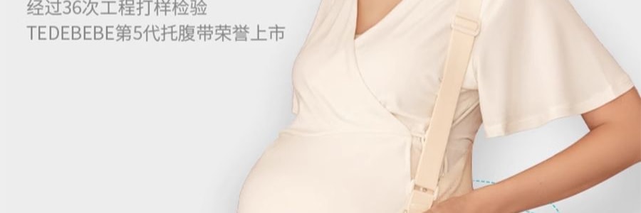太子貝貝 托腹帶 孕婦專用 淺藍灰色 XL碼(腹底圍106~120cm)