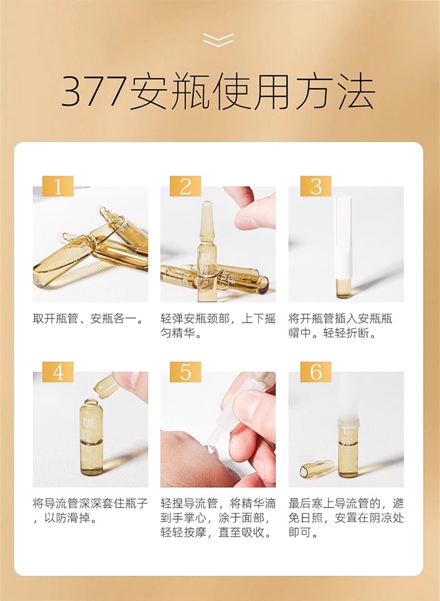 【中国直邮】TJE 美白原液安瓶1.5ml*28支补水保湿提亮肤色熬夜紧致精华液 熬夜安瓶(1.5ml*28支)