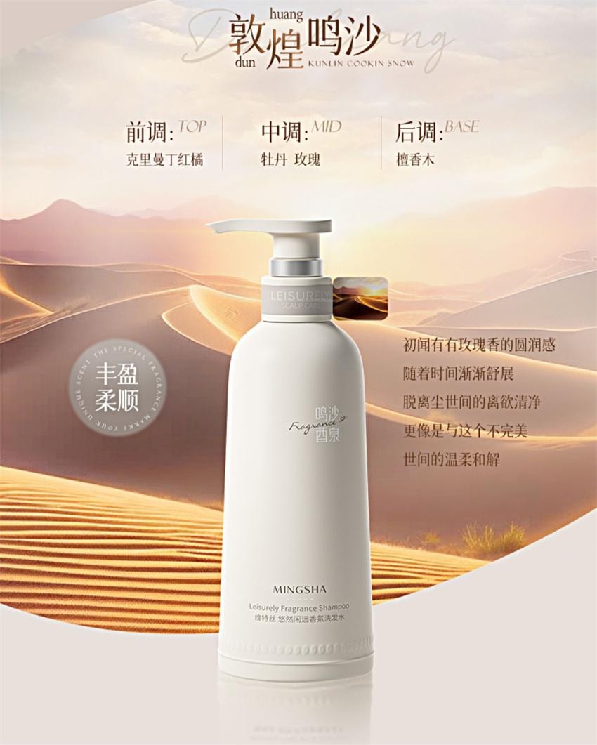 【中國直郵】 維特絲 雪松清茶香洗髮精 男女氨基酸控油蓬鬆去屑止癢洗頭膏露 500ml/瓶