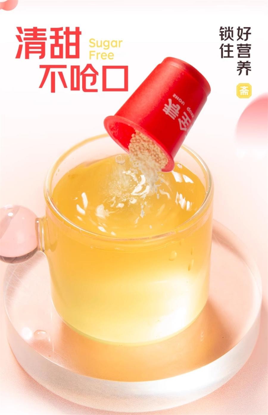 【中国直邮】 寿全斋 无糖姜茶大姨妈宫寒可以喝控糖姜暖好气色独立装  96g/盒