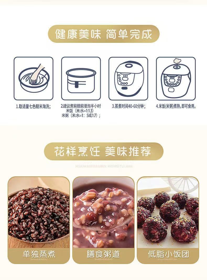 十六膳 【七色糙米】杂粮饭 可粥可饭  【健身低脂】粗粮 【轻食代餐】 独立包装100g/袋*2