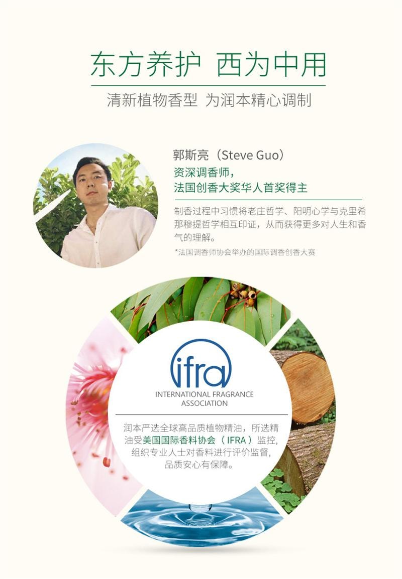 【中国直邮】  润本| 防蚊花露水喷雾儿童防蚊液蚊水户外舒缓修护虫叮 150ml
