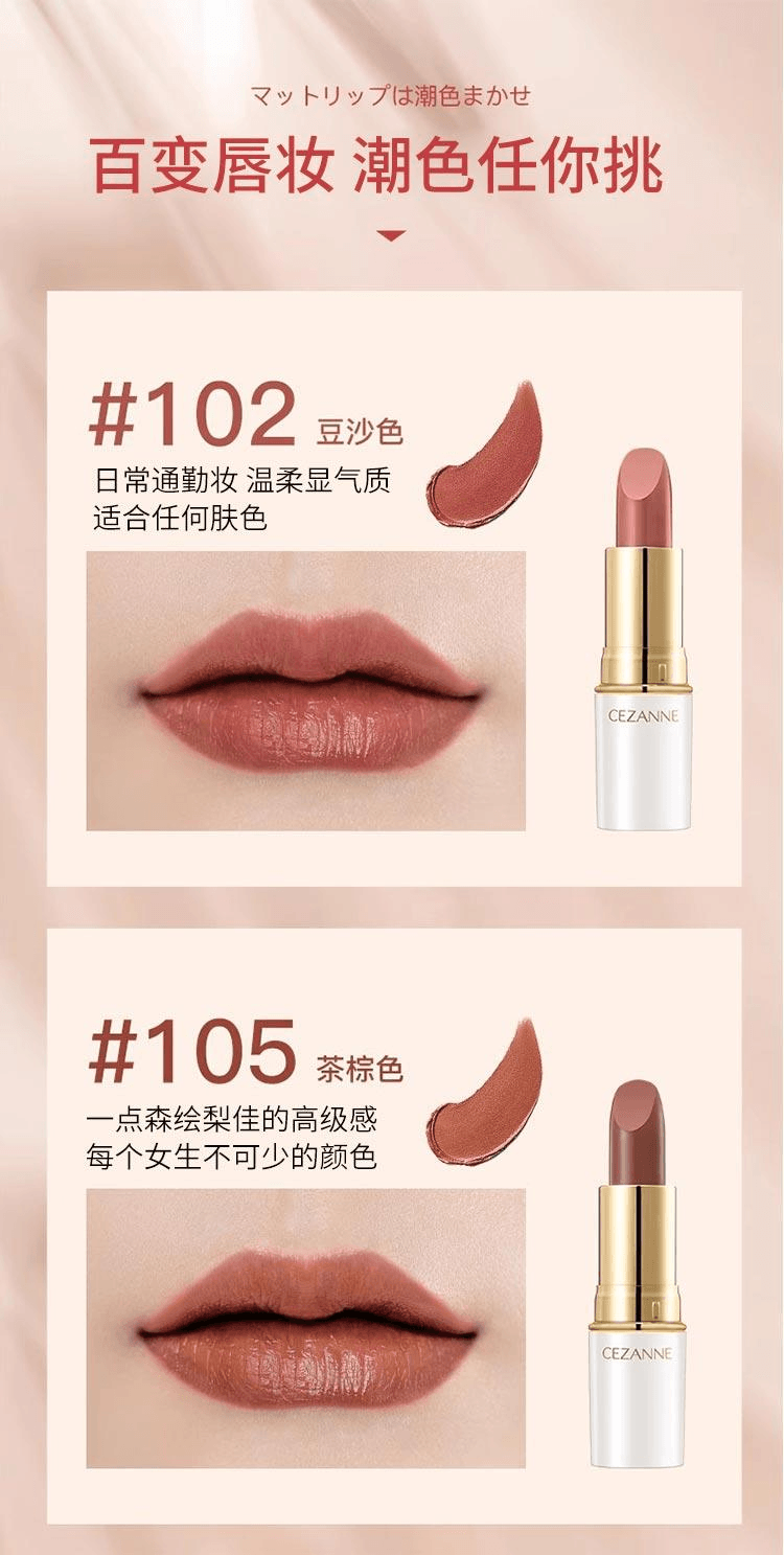 日本直邮】 日本CEZANNE 倩丽白管滋润持久润彩口红唇膏#504橘棕色4.2g