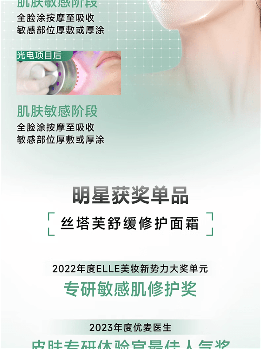 【中國直郵】美國 絲塔芙 舒緩修護乳霜 四維修護乳霜保濕乳液 閃退紅敏 7天改善敏感 45ml/瓶【陳都靈同款】