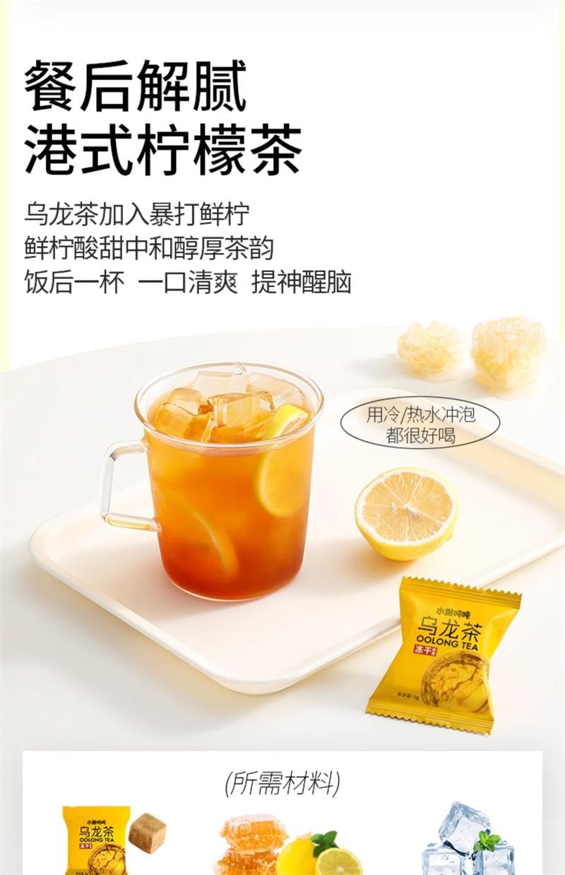 水獭吨吨 无糖茶 手冲茶 即溶 冻干 冷热 自制奶茶 饮料-乌龙茶 1盒*