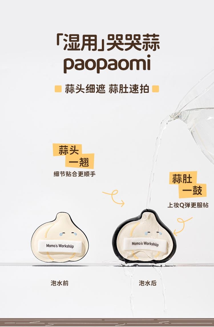 毛吉吉 便当系列粉扑 大橘大利 3pcs  细孔平纹皮革+聚氨酯海绵  干湿两用设计  一大一小套装  呼吸感底妆