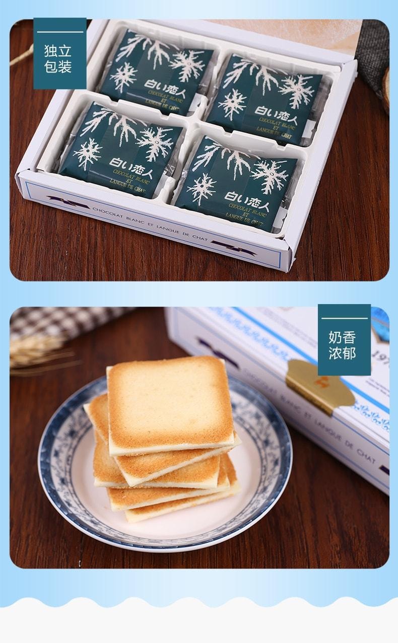 【断货王】日本ISHIYA 白色恋人 白巧克力饼干 12枚入 1 盒