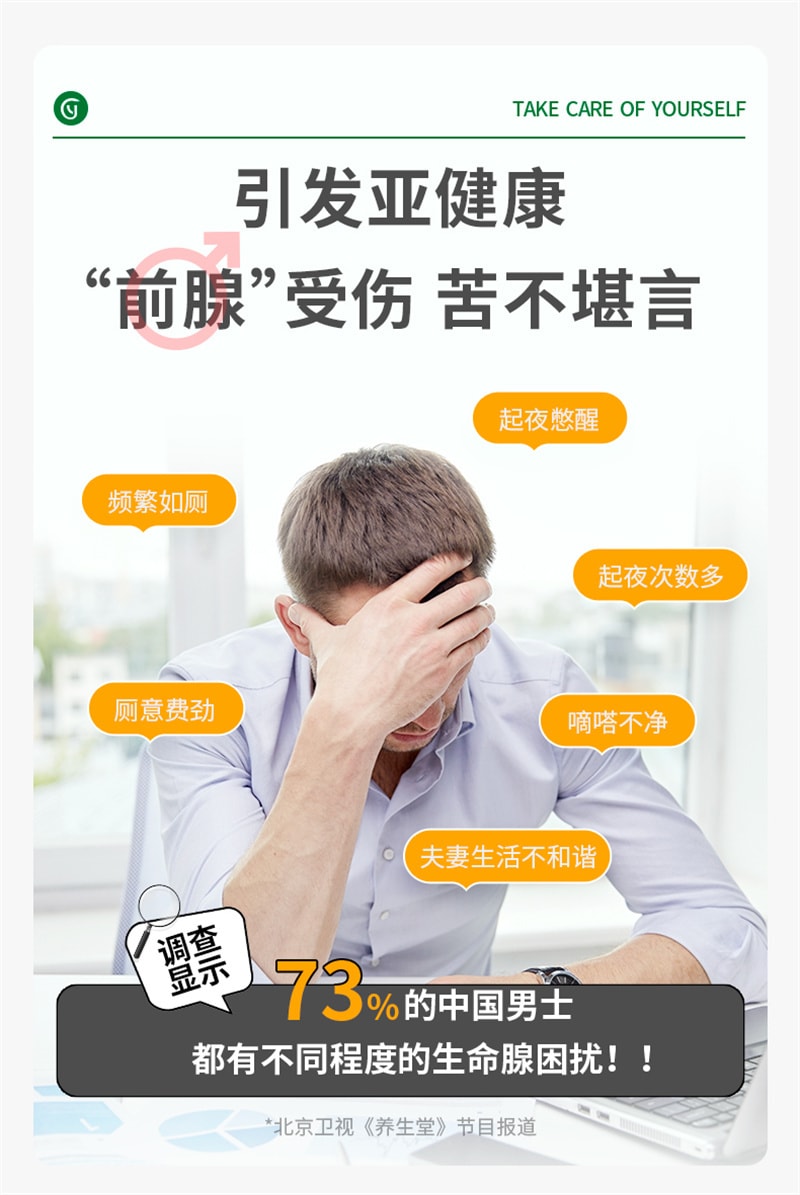 【中国直邮】Youthit优思益 锯棕榈番茄红素复合片60片男性复合维生素