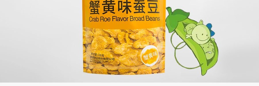 甘源 蟹黃味蠶豆 138g