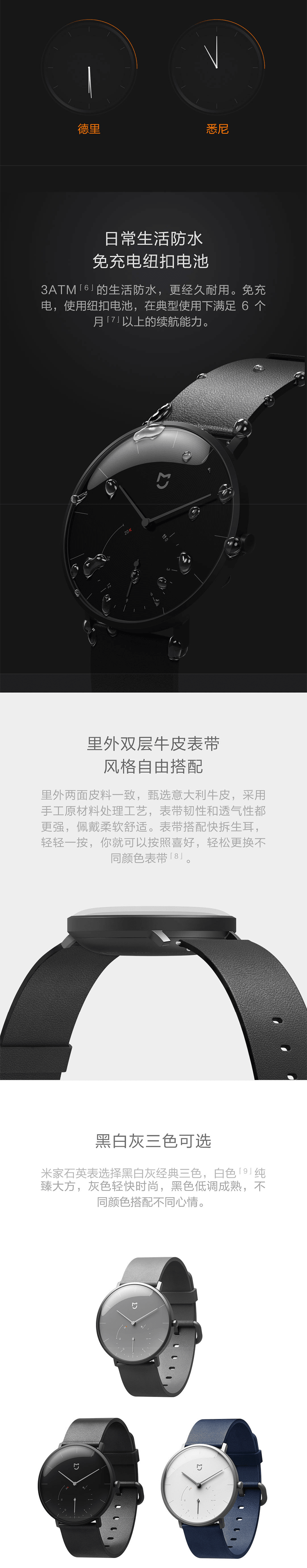 【中国直邮】小米有品米家石英表 黑色