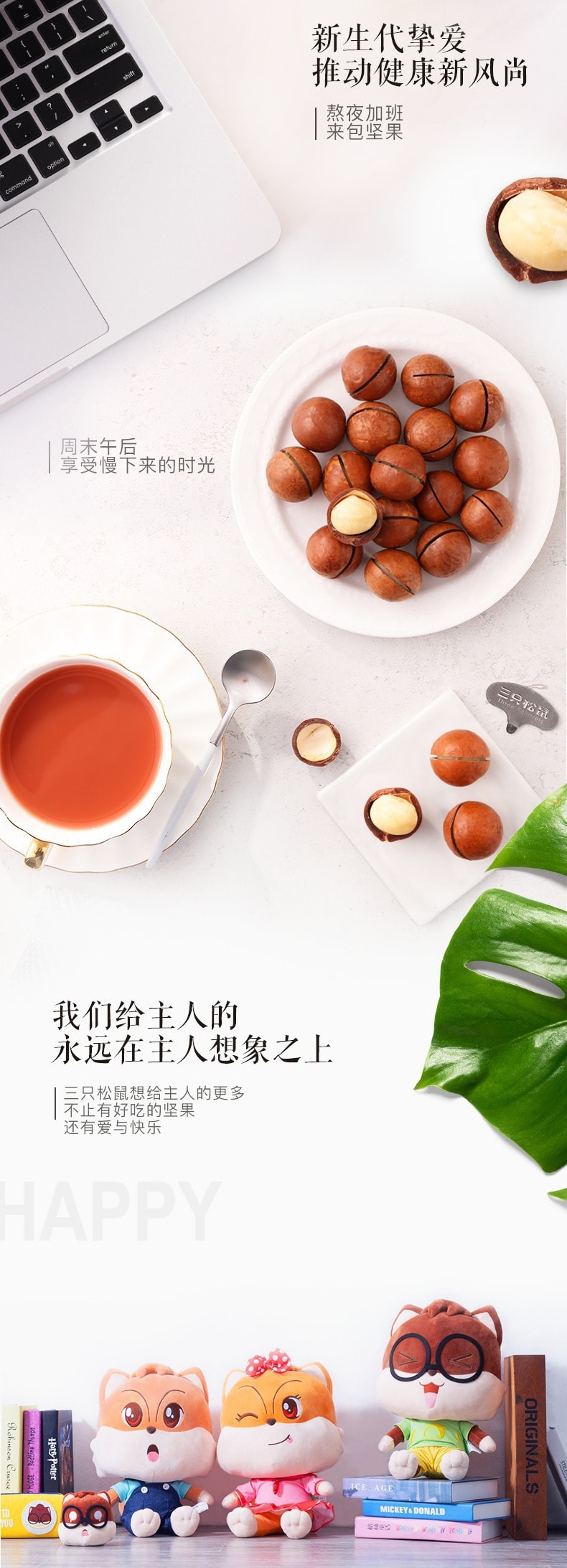 中國 三隻松鼠 夏威夷果乾果零食堅果炒貨果乾120g/袋