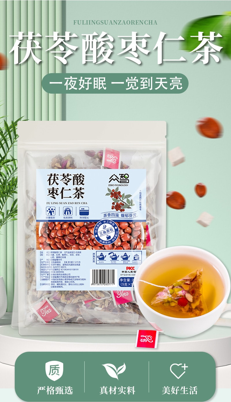 【中國直郵】眾智 酸棗仁百合茯苓茶 量販賣 失眠睡眠茶250g(5克×50包)