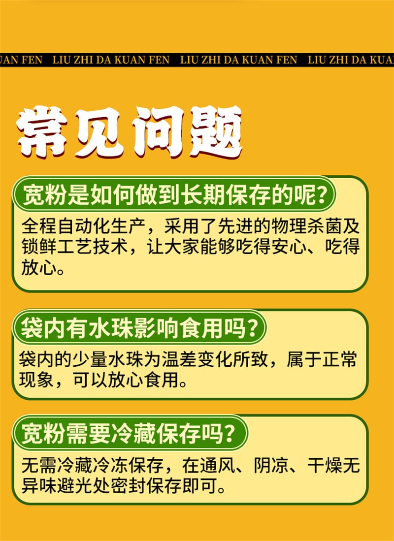 【中国直邮】 正合味 红油土豆川粉 酸辣麻酱流汁大宽粉火锅粉速食凉拌 272/袋