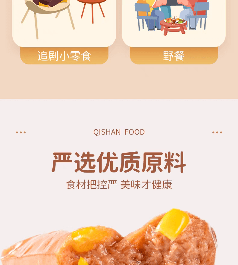 【中国直邮】 齐善食品 素心肠玉米肠 佛家纯素火腿肠25g*10支 250 克