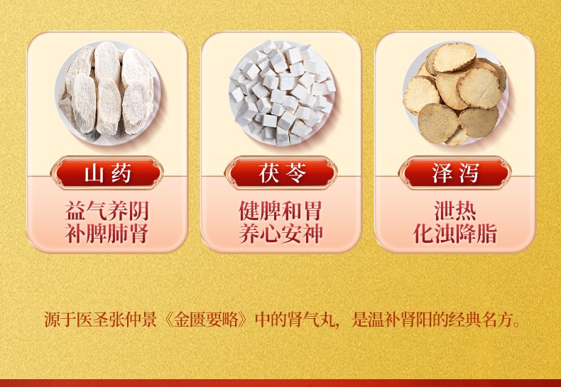 Guifu Dihuang Pill Tonifying Kidney Yang Deficiency Conditioning Chinese Medicine 6g*10 Bags/box