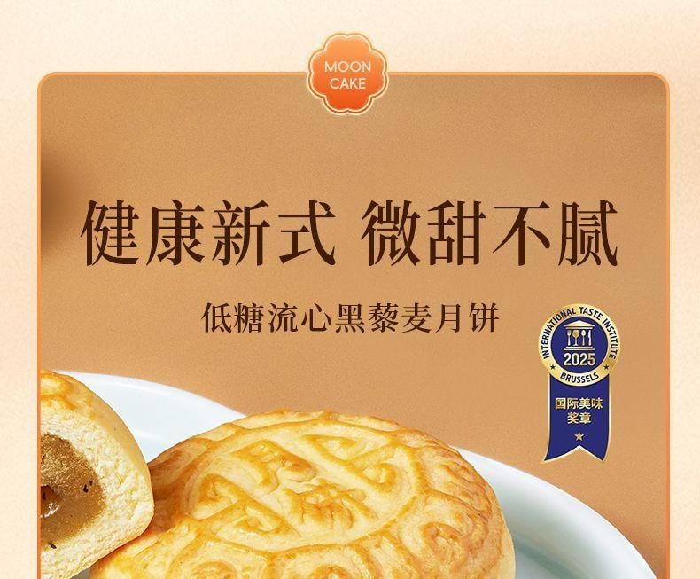 【中國直郵】 臻味坊 鮮品七星伴月中秋月餅禮盒 920g 中秋送禮長輩高檔伴手禮