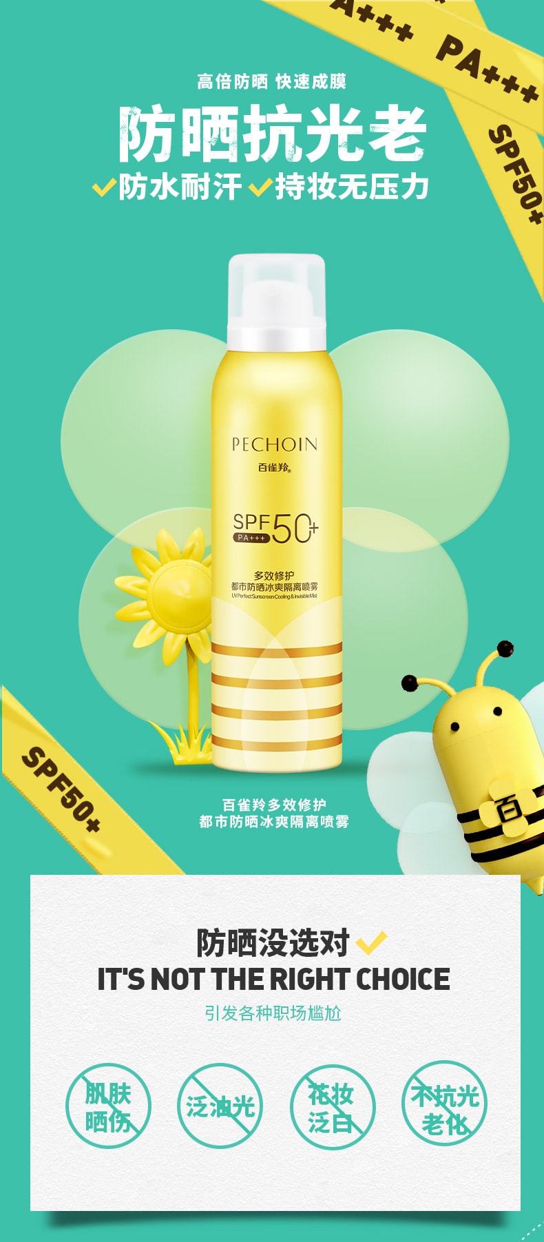 Bee Sunscreen Spray SPF50+ 60ml