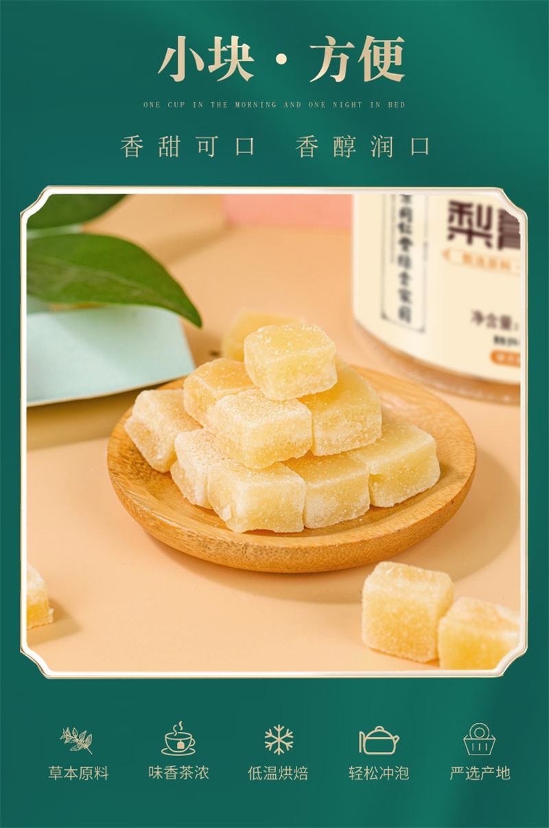 【中國直郵】南京同仁堂 潤喉 護嗓子 秋梨膏糖 250g