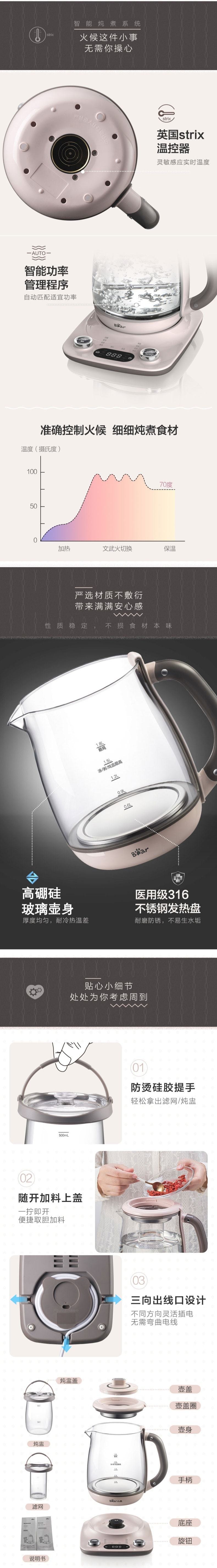 Bear小熊 全自動加厚玻璃電水壺養生壺 燉煮兩用 雙蓋燉盅 大容量1.8L 粉玉蘭色