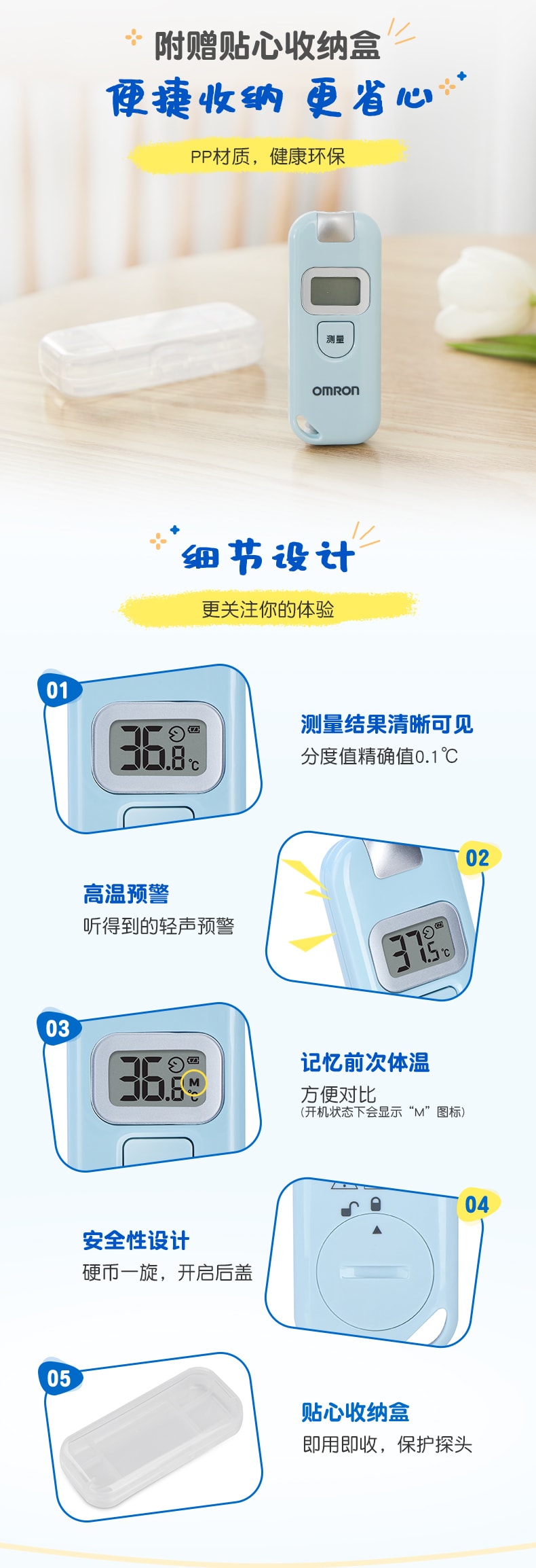 【中国直邮】欧姆龙    家用婴儿红外线额温枪MC-730  蓝色